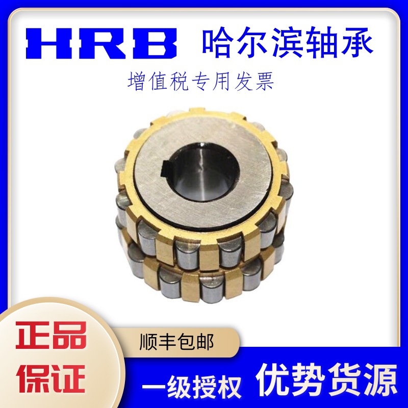 HRB授权代理哈尔滨轴承批发圆柱滚子RN313E RN317E