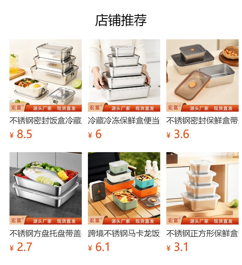 Stainless steel food storage container with lid, leak-proof lunch bag, refrigerator storage container, compartment food box, sample storage container, cross-border.