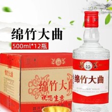 四川剑南chun酒厂 绵竹大曲 光瓶白酒52度500ml*12瓶整箱白酒批发