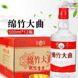 四川剑南chun酒厂 绵竹大曲 光瓶白酒52度500ml*12瓶整箱白酒批发