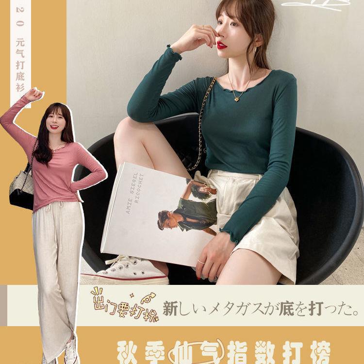 Color caramelo de madera oreja de manga larga Camiseta para mujer primavera nuevo desgaste interior Delgado estudiante color sólido fondo camisa ins top