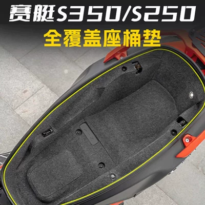 Motorcycle cushion Modified Parts, Seat Cushion Pad