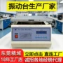 电磁振动效应模拟振动台