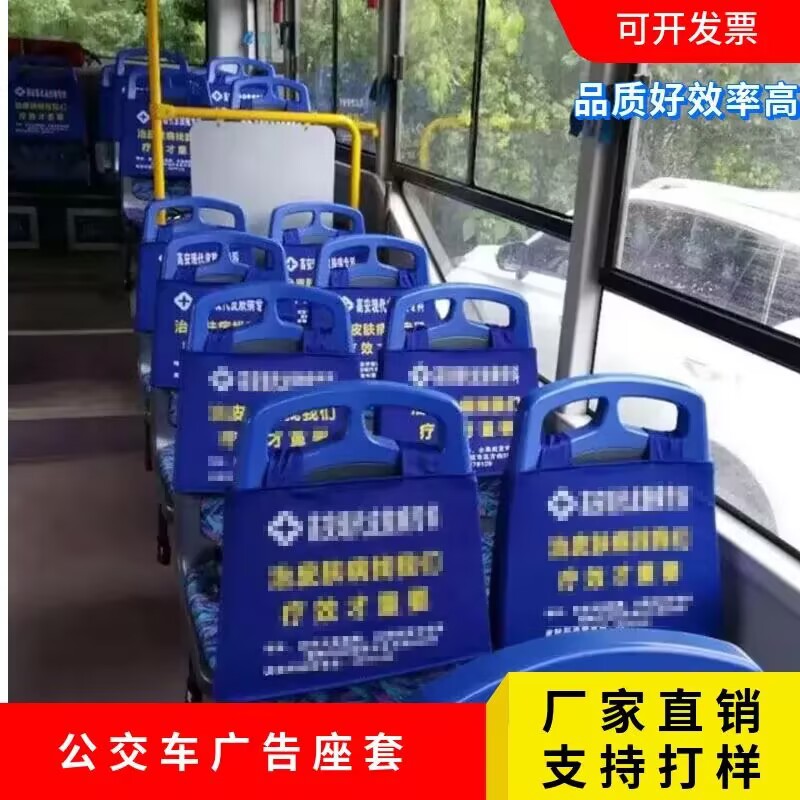 公交车座椅套广告头套宇通客车大巴车中巴车座头帽出租车座套帽头