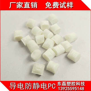 白色防静电PC 本色PC抗静电 PC永久防静电手机夹具制具厂家直销
