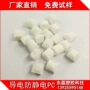 抗静电防静电白色手机pc