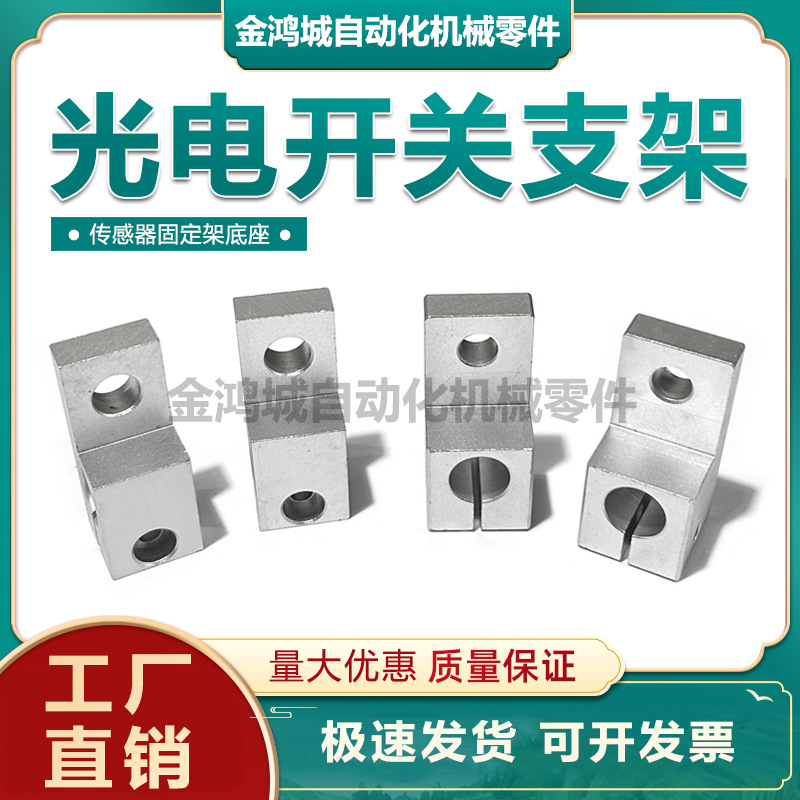 m18光电开关安装支架 圆柱连接件接近开关感应器传感器固定架底座