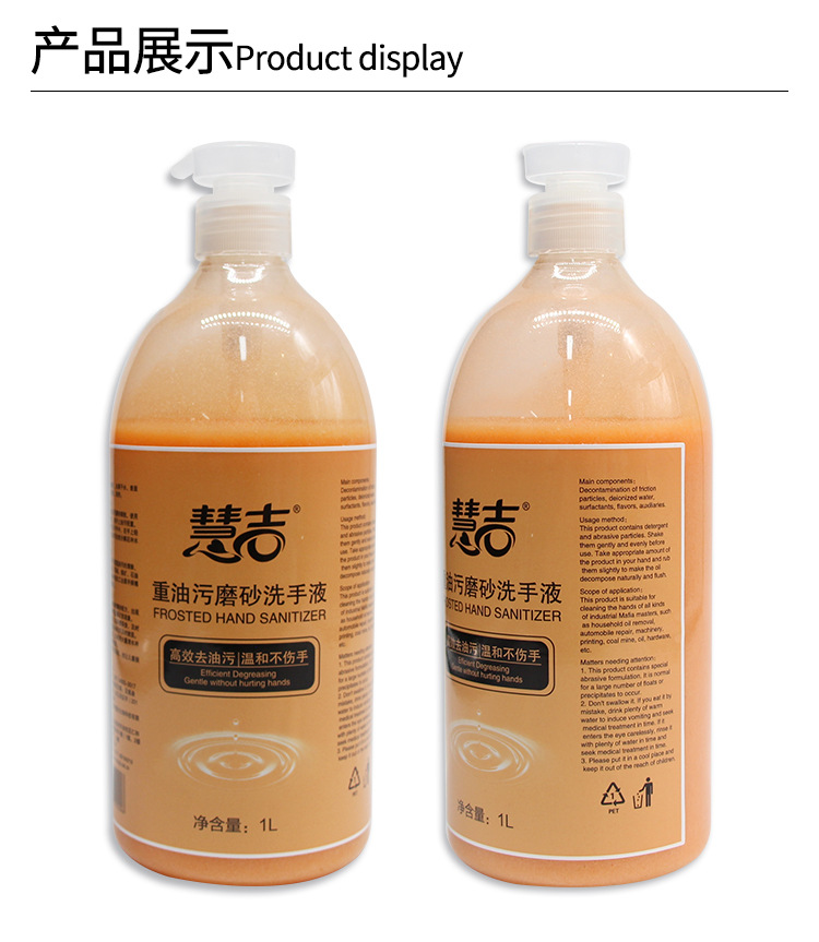 去重油污磨砂洗手液详情页_12.jpg