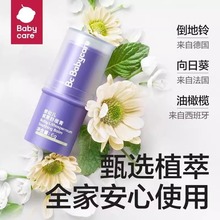 babycare紫草膏植物蚊虫叮咬止痒膏婴儿童户外舒痒温和bbc包邮