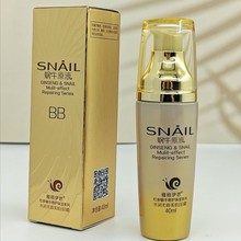 代发雅格伊思红参蜗牛原液保湿遮瑕粉底液水润无暇美肌BB霜精华