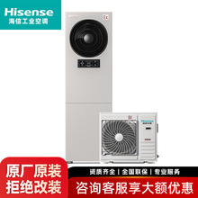 海信（Hisense）3匹防爆空调立式调漆室/弹药库特种工业冷暖
