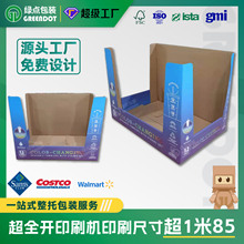 专供山姆开市客堆叠PDQ展示盒 Costco沃尔玛陈列纸箱pdq纸展示架