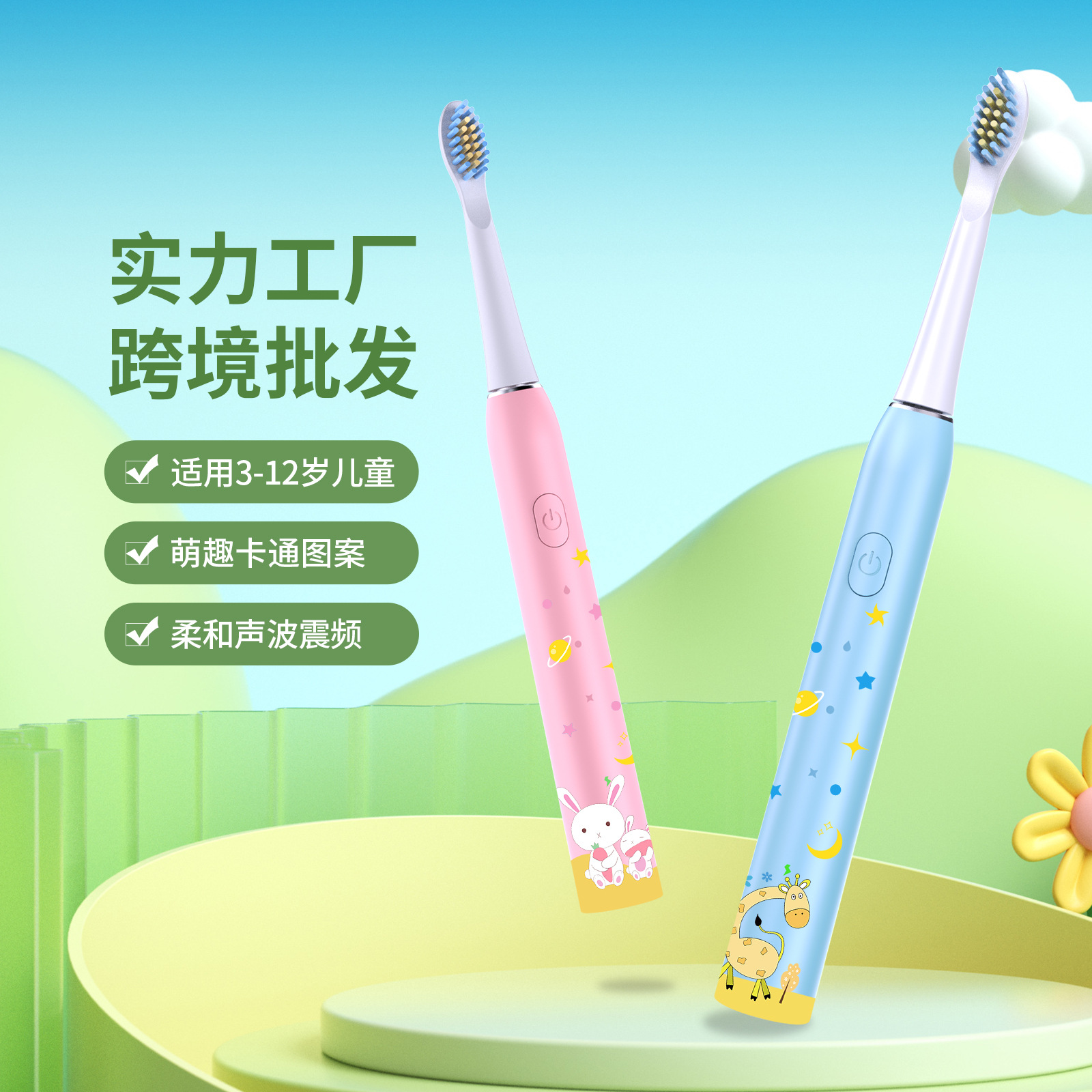Cute Pet-Themed Designs Can Be Customized for Children's Electric Toothbrushes, USB Rechargeable, Small Size, Fully Automatic, Children's Sonic Toothbrush with Hollow Cup Technology
