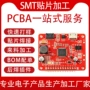 中小代工打样批量贴片