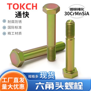 ��\�g������������˨DIN931�˰댧�w�����O���͸��g�߳��،���