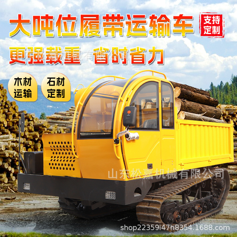 Todo terreno de escalada de montaña de campo de arroz, ingeniería de escalada de montaña de tigre, camión basculante para huerto pequeño transporte de orugas