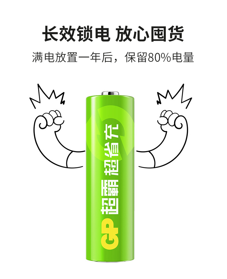 GP Super Super Province Ni-MH Rechargeable Battery No.5 No.7 Large Capacity No.5 No.7 Microphone Handle Battery