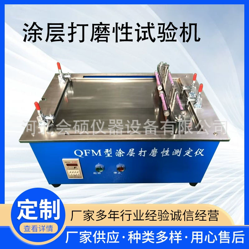 Испытательный прибор для шлифования с покрытием QFM для определения внутреннего потолка здания и т. Д. Автоматический подсчет шпаклевки