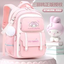 库洛米书包小学生女生一二三六年级年级女孩女童减负儿童护脊背包