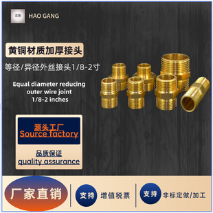 Outer wire joint copper direct equal diameter copper to wire 4 points 6 points copper outer wire all copper thickened double outer wire joint