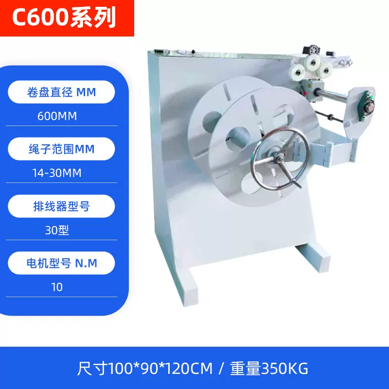 亿邦PP/PE圆丝绳复卷机  织带彩布工字盘倒卷机  复卷分卷机械