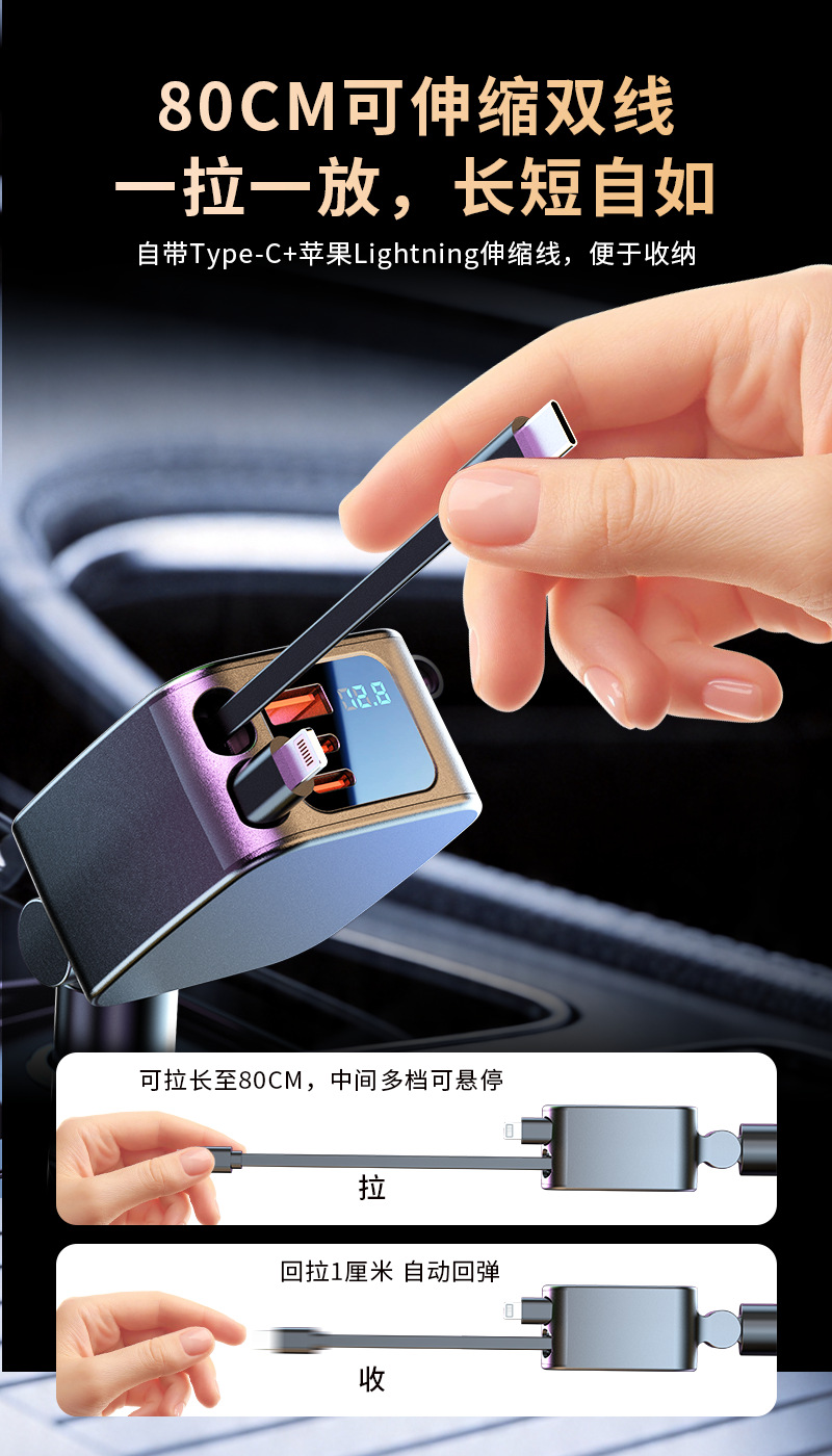 Car Retractable Cable Super Fast Charging Mobile Phone Charger Car Cigarette Lighter Universal Digital Display High Power 2026 New Model