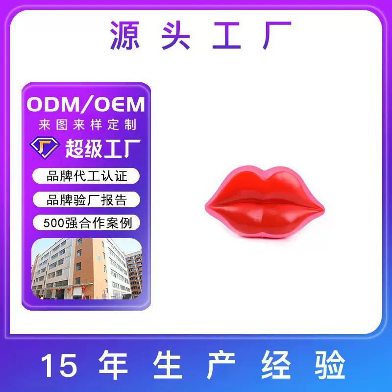 烈焰红唇宠物用品搪胶狗狗互动玩具嘴唇造型恶搞发声萌趣大型犬