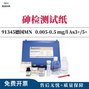 ��MN��z�yԇ��؛̖91345Ҏ��0.005&middot;0.5 mg/l��As3+/5+