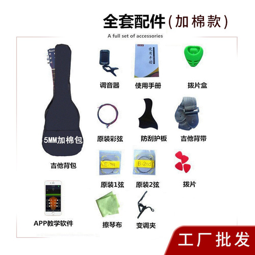 Folk guitar accessories tuner complete set spree 12-piece set guitar strap pick guitar tutorial book