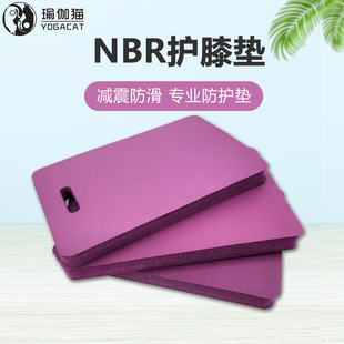 nbr Square Kneeling Pad Defective Thickened Knee Pad Support Pad Shock Absorption Moisture-proof Wear-resistant Adult Children Available