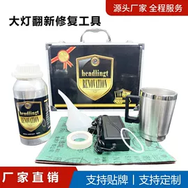 汽车清洁工具;车釉车漆镀膜;塑焊机