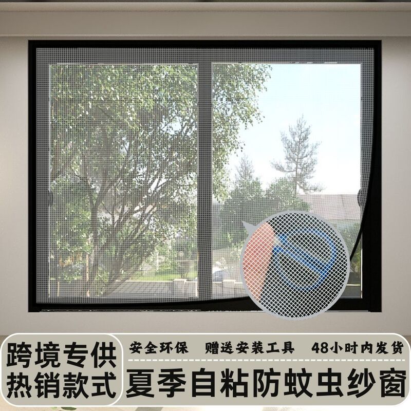 Nano Yarn Curtains, No Drilling Required, Easy to Install, Household Bedroom Magic Tape Invisible Mosquito and Fly-Proof Curtains for Windows