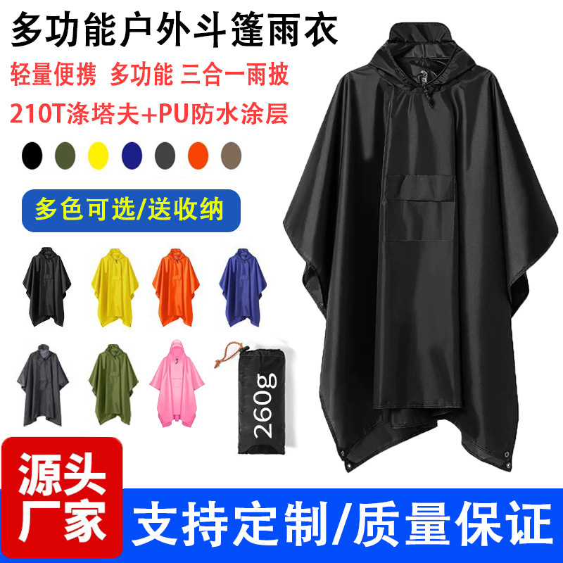 PU coated three-in-one cloak raincoat rainstorm-proof outdoor hiking multifunctional canopy cloak conjoined raincoat wholesale