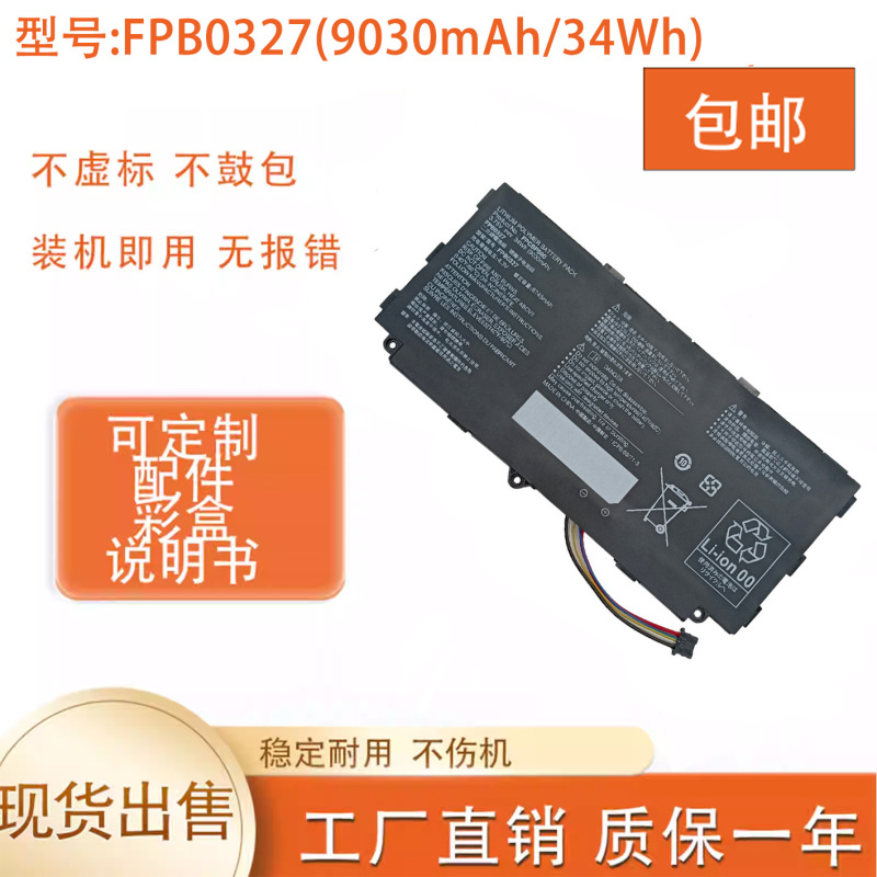 Suitable for Fujitsu Fpb0327 Fpcbp500 Arrows Q506 Q507 Notebook Battery with High Capacity Suitable for Fujitsu Fpb0327 Fpcbp500 Arrows Q506 Q507 Notebook Battery with High Capacity