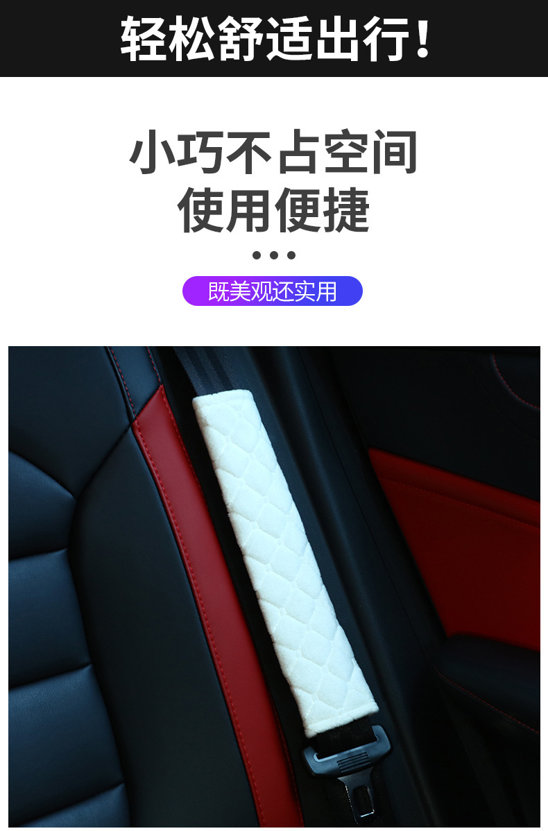 Universal Car Seatbelt Shoulder Pad, Short Plush Plaid Shoulder Pad, Convenient Installation, Stylish Checkered Shoulder Pad