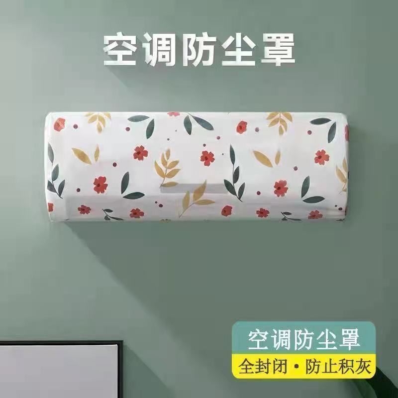 空调罩挂机全包卡通欧式通用室内家电保护罩电风扇空调防尘罩