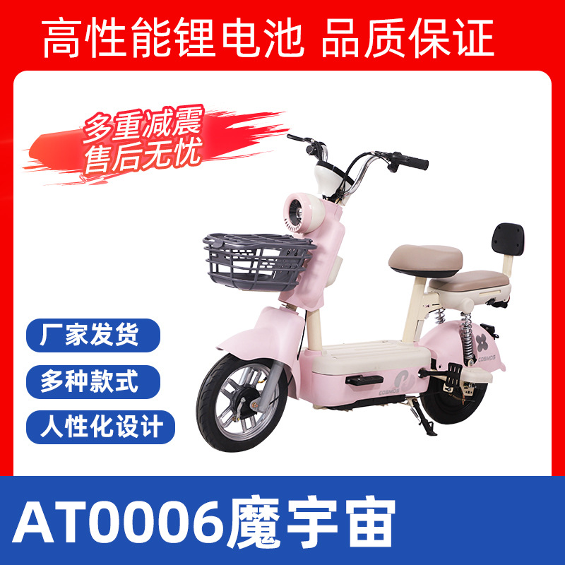 Nuevas bicicletas eléctricas cosmos larga duración scooter hombre y mujer dos ruedas coche de batería coche ligero de batería de plomo ácido