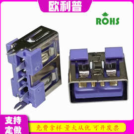 USB短体10.0大电流母座快充3A/5A 直插卷边直边鱼叉紫色胶芯连接