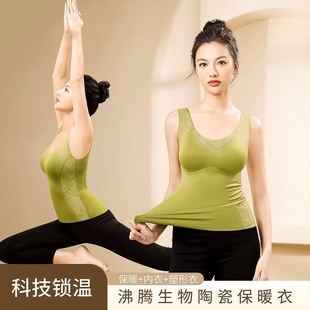 Midrib Bioceramic Single Dense Sanding High Elastic Heat Storage Wear-Free Underwear Traceless Warm Vest Warm Body Warming