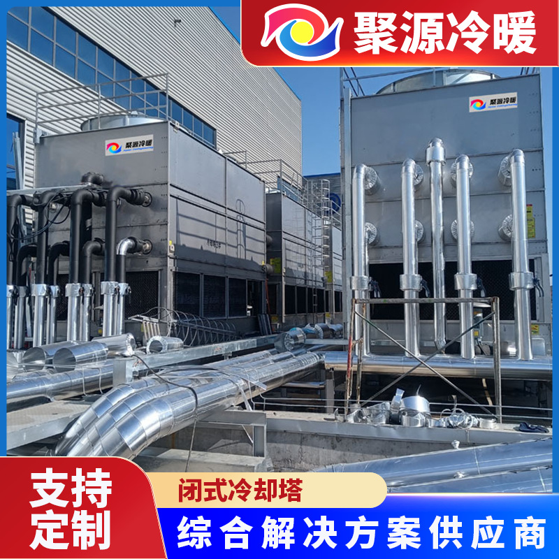 Air Compressor Cooling Tower, Closed Cooling Tower, Evaporative Air Cooler, Closed Cooling Tower