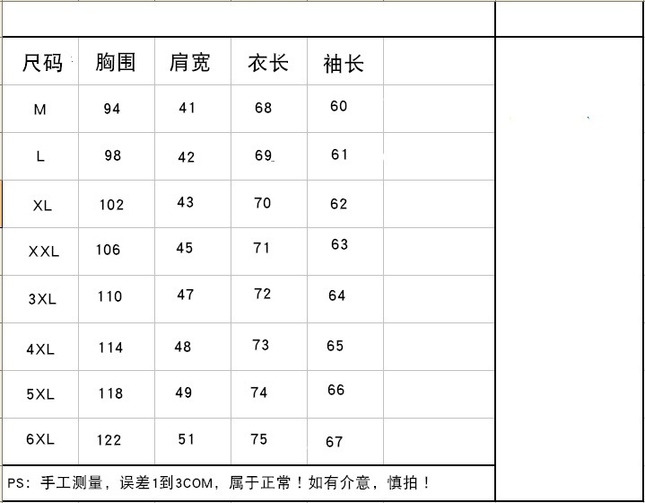 西服尺寸
