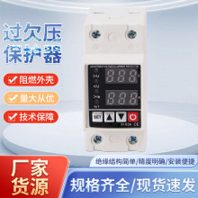 数显自复式过欠压保护器自动复位延时63A电压保护开关40A家用220v