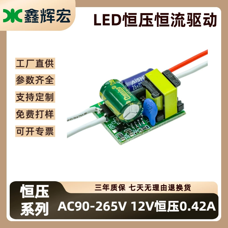 Драйвер светодиодов, источник питания с широким диапазоном напряжения, 5 Вт, постоянное напряжение, постоянный ток, 12В 0.42А, встроенный блок питания, трансформатор для светодиодных лент, полная мощность