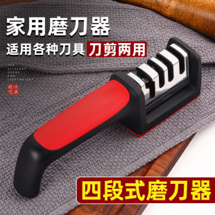 Knife Sharpener Three or Four Stages Quick Sharpening Diamond Knife Sharpener Multifunctional Kitchen Knife Sharpening Stone Handheld Sharpener for Home Use