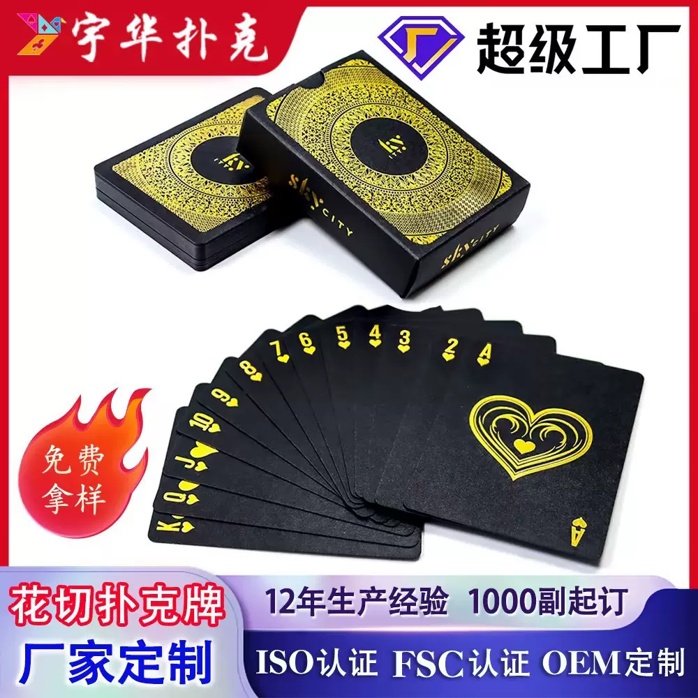 烫金扑克牌定制花切娱乐高端扑克耐磨加厚棋牌桌游卡牌工厂定做