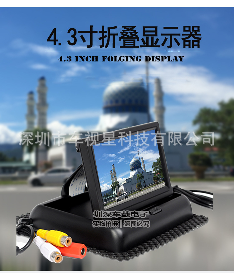 4.3inch 5inch Ahd1080P720P Single Display High-Definition High-Brightness Car Suction Cup Foldableing Rear View Monitor