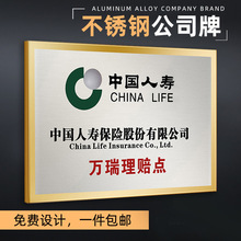 不锈钢广告牌公司门牌金属牌匾牌子招牌制作企业厂牌户外门头铜牌