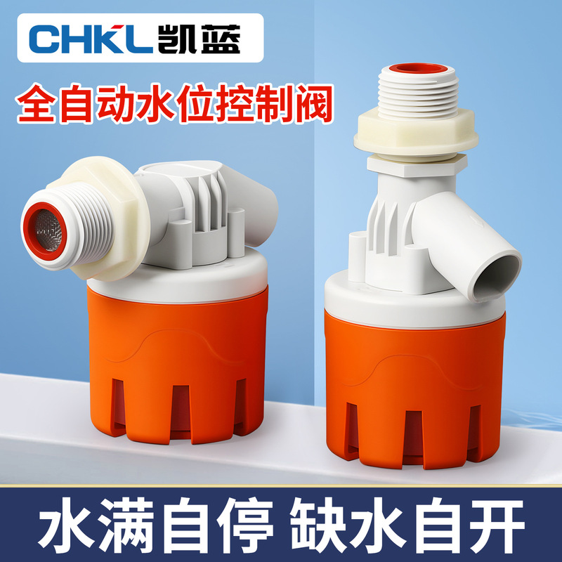 Fully Automatic Float Valve Water Level Controller Car Wash Water Tank Water Full Stop Plastic Float Valve Water Level Control Valve Fully Automatic Float Valve Water Level Controller Car Wash Water Tank Water Full Stop Plastic Float Valve Water Level Control Valve