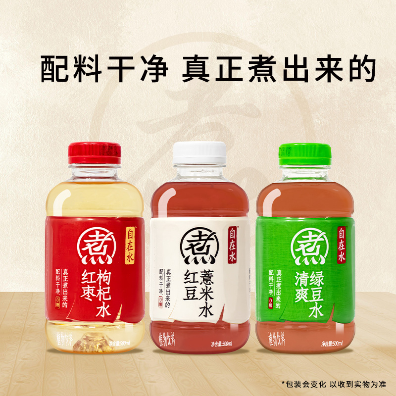 Yuanqi Forest Fresh Water Plant Beverage Wholesale Hotel Convenience Store Beverage Whole Box 500ml Red Date Goji Berry Water 