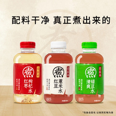 Yuanqi Forest Fresh Water Plant Beverage Wholesale Hotel Convenience Store Beverage Whole Box 500ml Red Date Goji Berry Water 